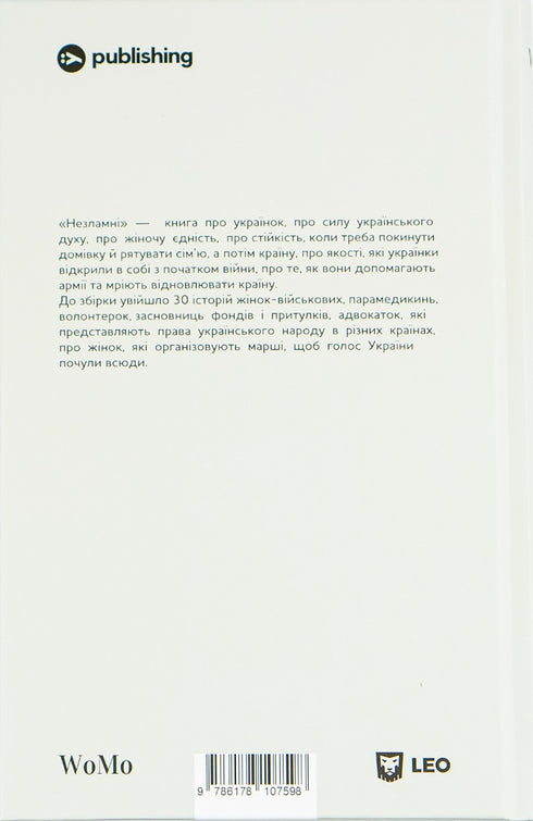 UNZERBRECHLICH. Buch über den Widerstand ukrainischer Frauen im Krieg gegen die russischen Eroberer - 9786178107598