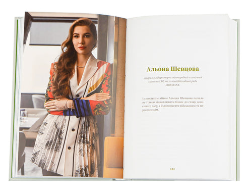 UNZERBRECHLICH. Buch über den Widerstand ukrainischer Frauen im Krieg gegen die russischen Eroberer - 9786178107598