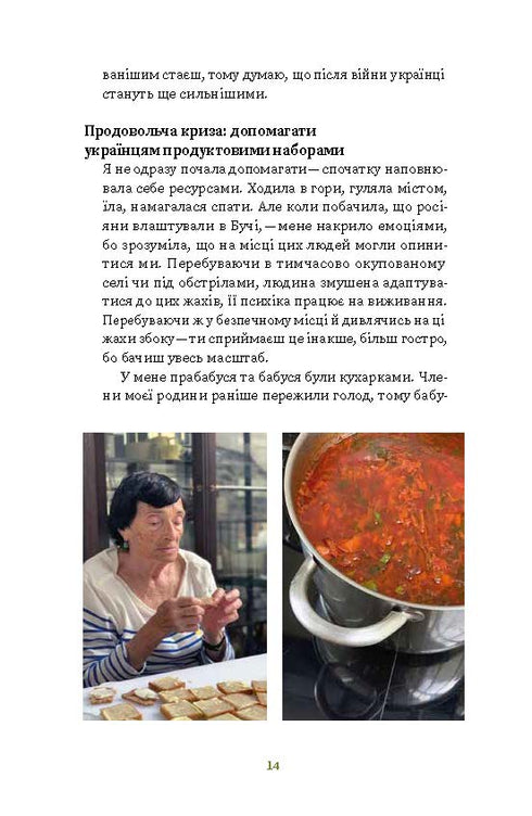 UNZERBRECHLICH. Buch über den Widerstand ukrainischer Frauen im Krieg gegen die russischen Eroberer - 9786178107598