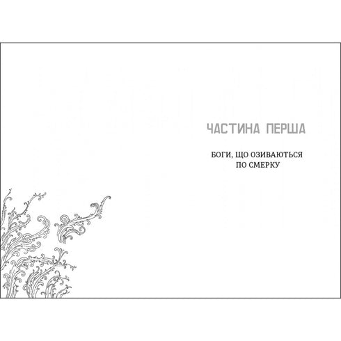 The Invisible Life of Addie LaRue