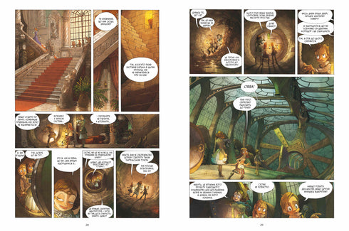 Unusual Journey. Volume 1