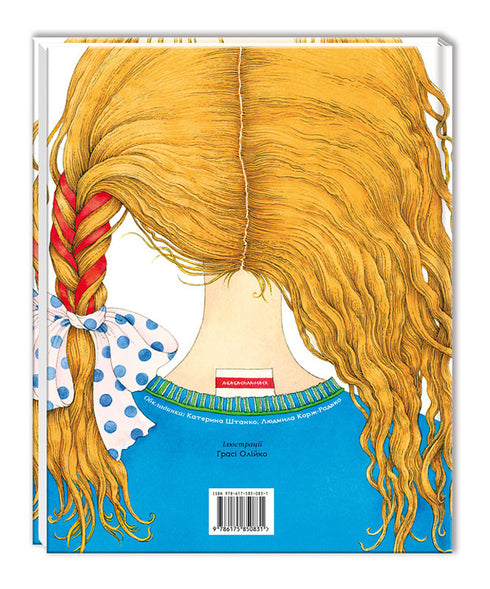 Aventures extraordinaires d'Ali - 9786175850831