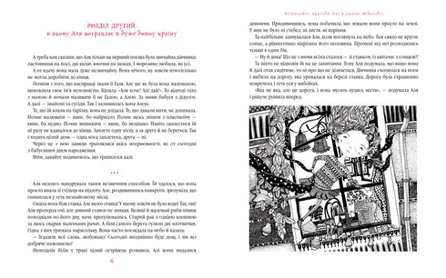 Aventures extraordinaires d'Ali - 9786175850831