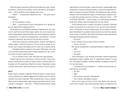 Rien de tout cela n'est vrai