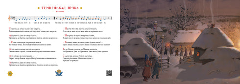 Neue Freude ist gekommen. Beliebte Weihnachtslieder und Neujahrslieder