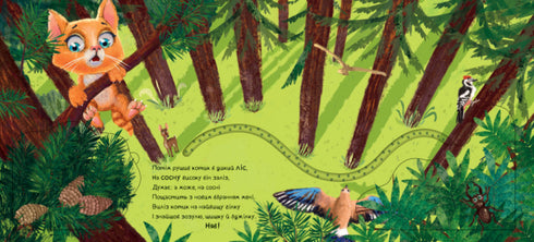 Nouvelle tenue chaton (en rupture de stock)