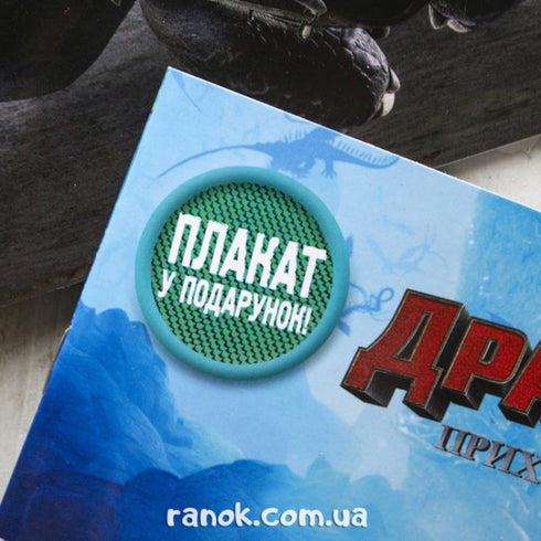 Nuevos entre dragones