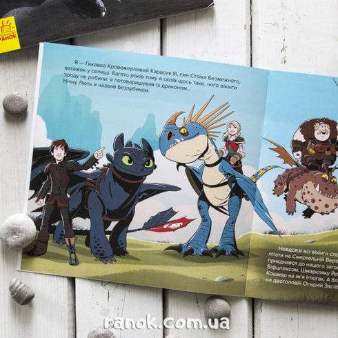 Nuevos entre dragones