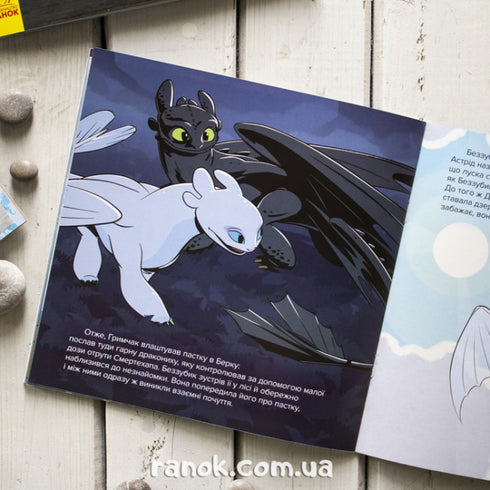 Nuevos entre dragones