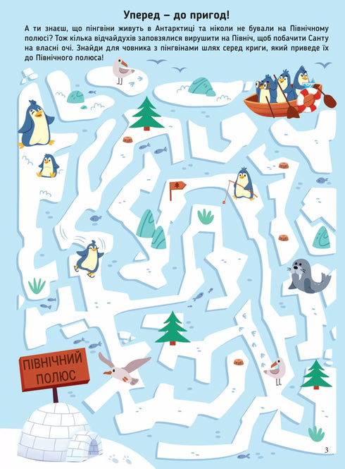 Les labyrinthes du Nouvel An