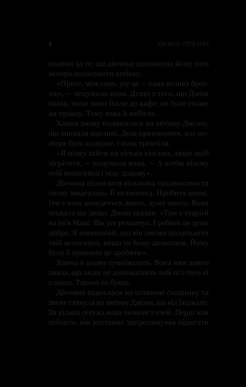 A new visitor to the cafe at the edge of the world