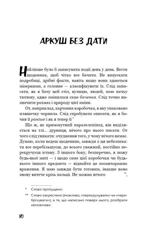 Übelkeit - 9786175480687