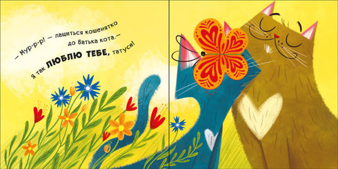 Jouons ! Miau-miau les petits chats