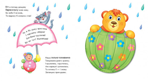 Dreh dich um! Was ist passiert? Die Rakete verwandelt sich...