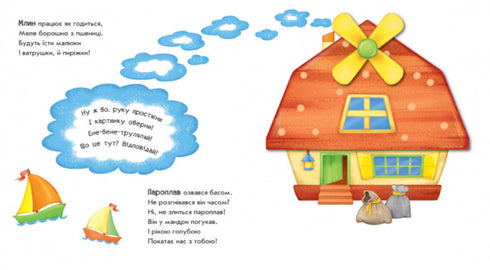 Dreh dich um! Was ist passiert? Die Rakete verwandelt sich...