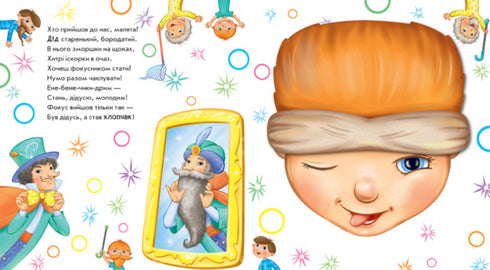 ¡Gira! ¿Qué salió? Las artimañas del mago