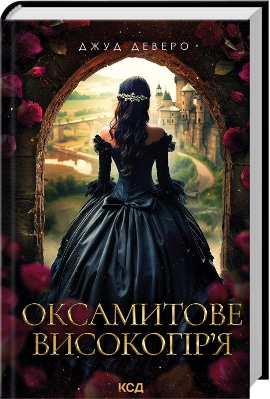 Samtiges Hochgebirge - 9786171514201