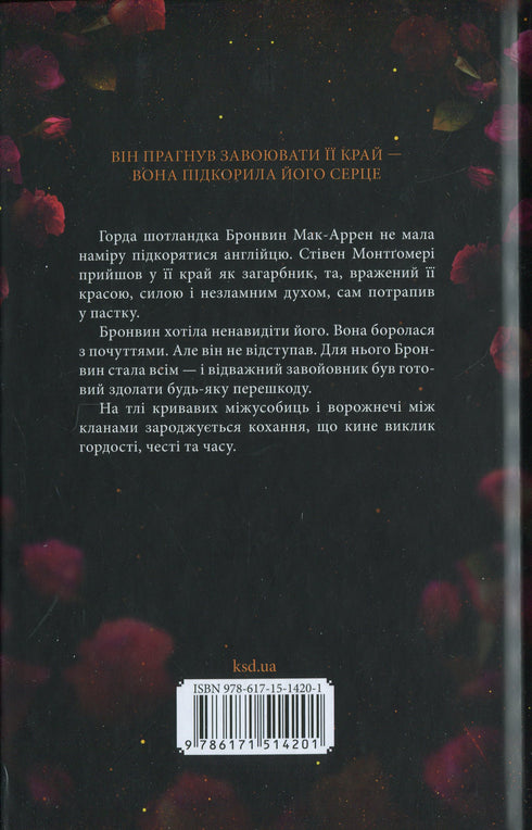 Samtiges Hochgebirge - 9786171514201