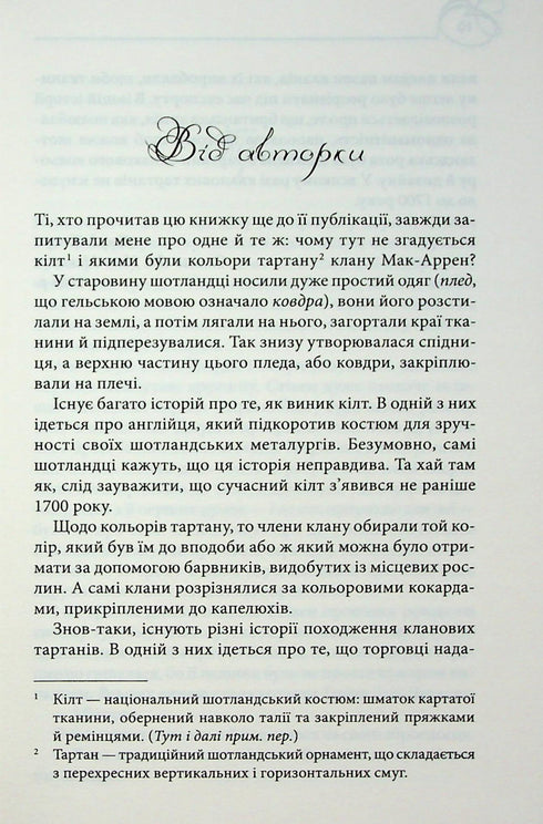 Samtiges Hochgebirge - 9786171514201