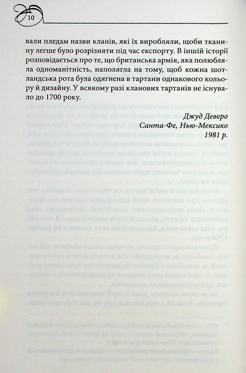 Samtiges Hochgebirge - 9786171514201