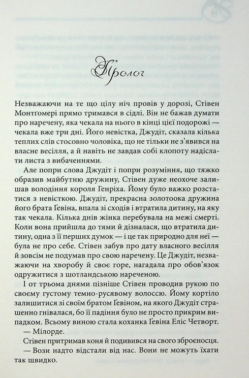 Samtiges Hochgebirge - 9786171514201