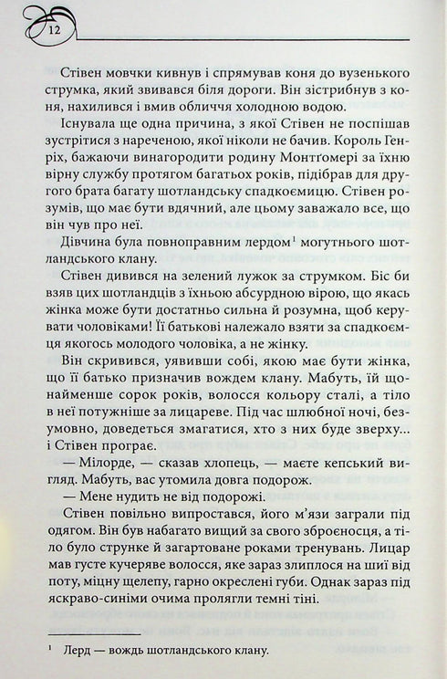 Samtiges Hochgebirge - 9786171514201