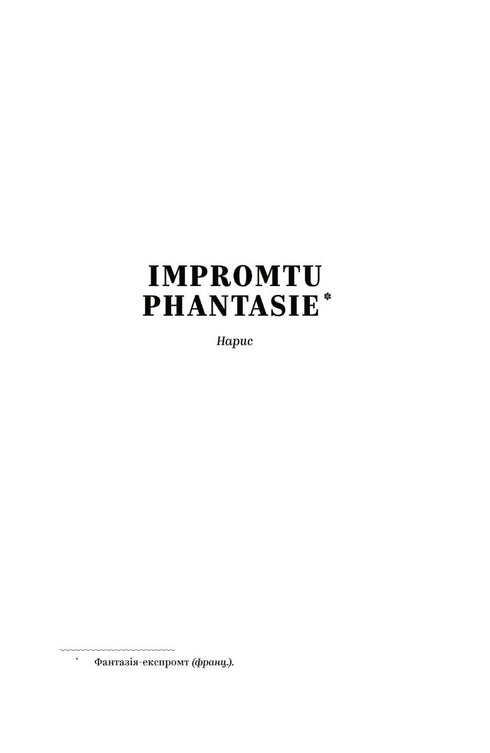 Olha Kobylianska. Selected Works - 9786178107963