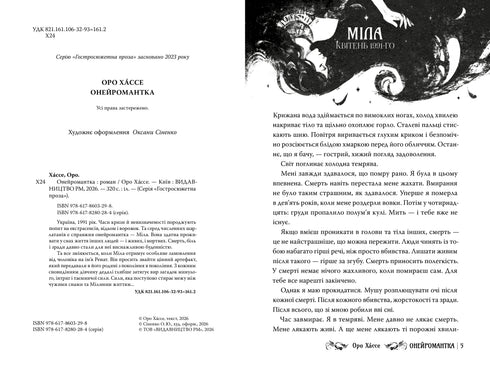 Oneiromantin - 9786178603298