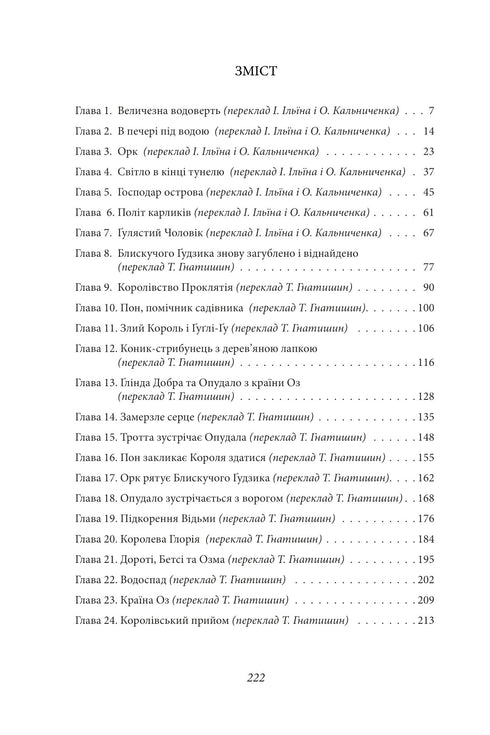 Vogelscheuche aus Oz