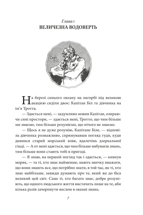 Vogelscheuche aus Oz