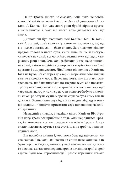 Vogelscheuche aus Oz