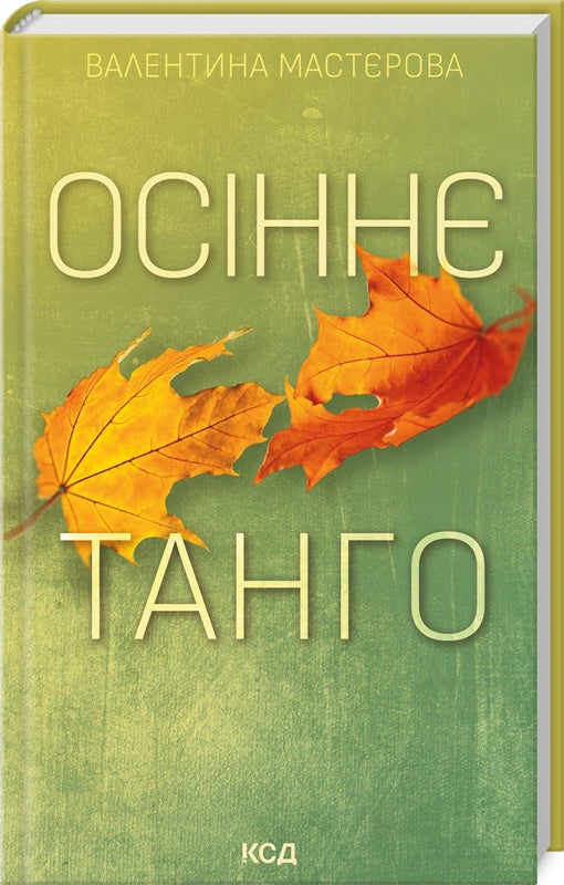 tango de otoño