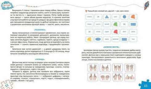 Grundlagen des schnellen Denkens