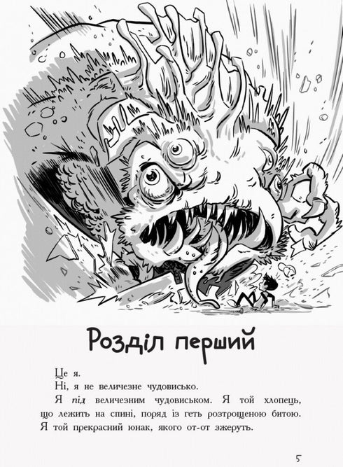 The Last Teenagers on Earth. Book 1