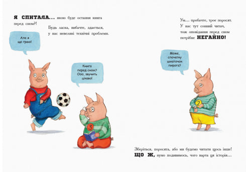 Le dernier livre avant de dormir