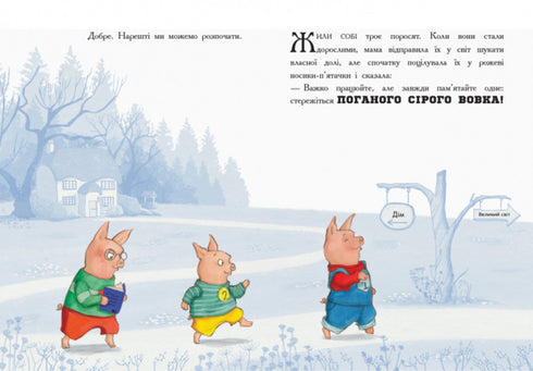 Le dernier livre avant de dormir