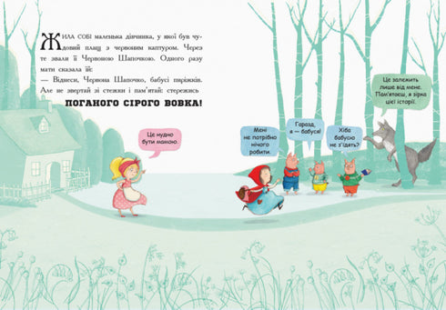 Le dernier livre avant de dormir