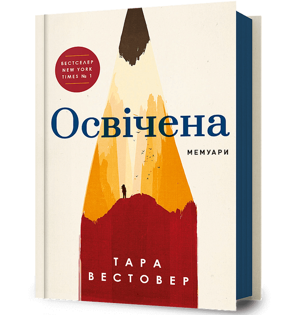 Éclairée - 9786175231760