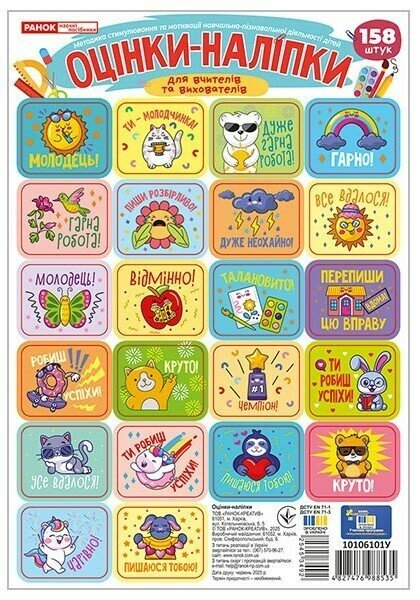 Оцінки-наліпки (бірюзові)