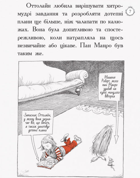 Ottolein y el Gato Amarillo