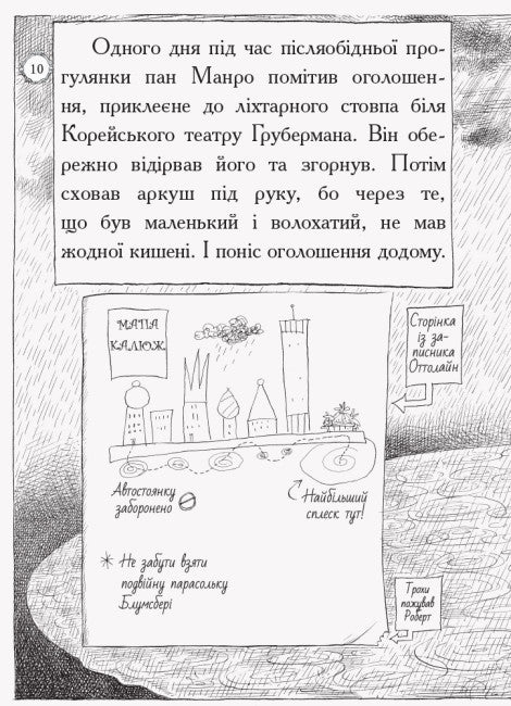 Ottolein y el Gato Amarillo