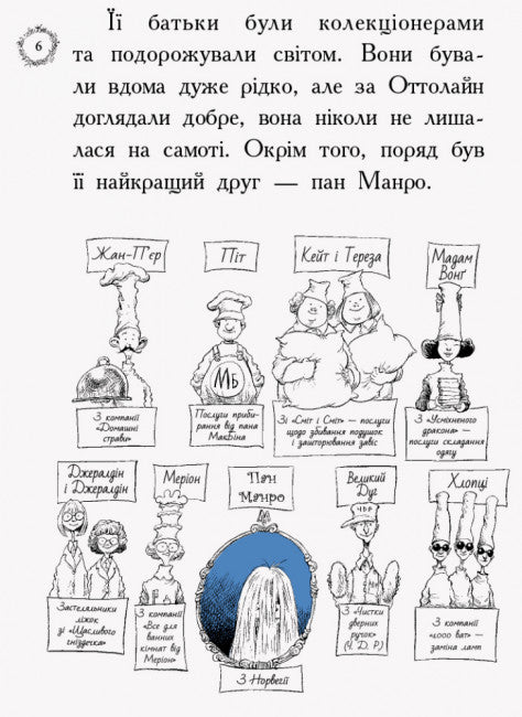 Ottolain geht zur Schule