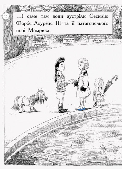 Ottolain geht zur Schule