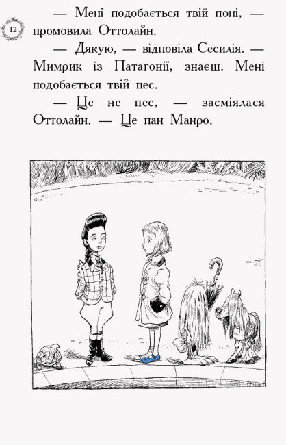 Ottolain geht zur Schule