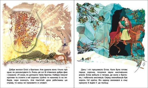 Revive el cuento: Cisnes salvajes (u) - 9789667486136