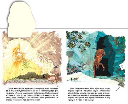 Revive el cuento: Cisnes salvajes (u) - 9789667486136