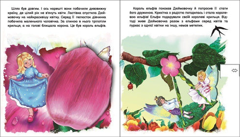 Bring the fairy tale to life. Thumbelina