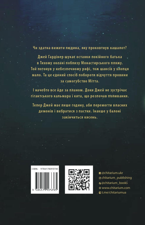 La caída de la ballena