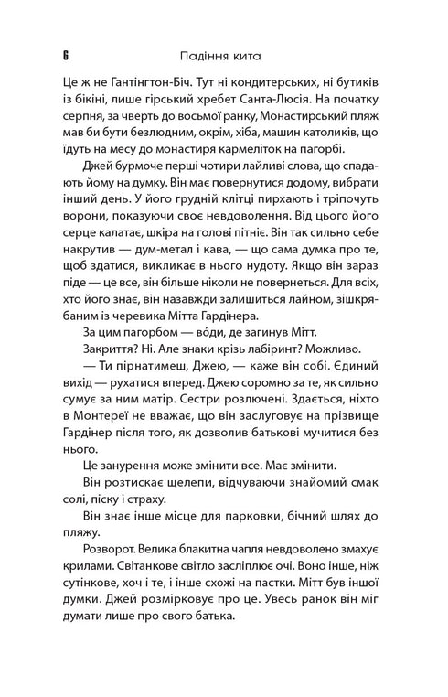 La caída de la ballena