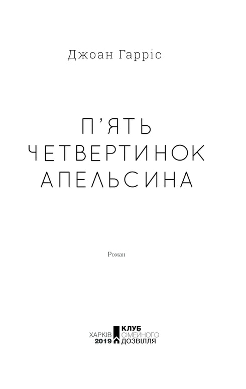 Fünf Viertel einer Orange